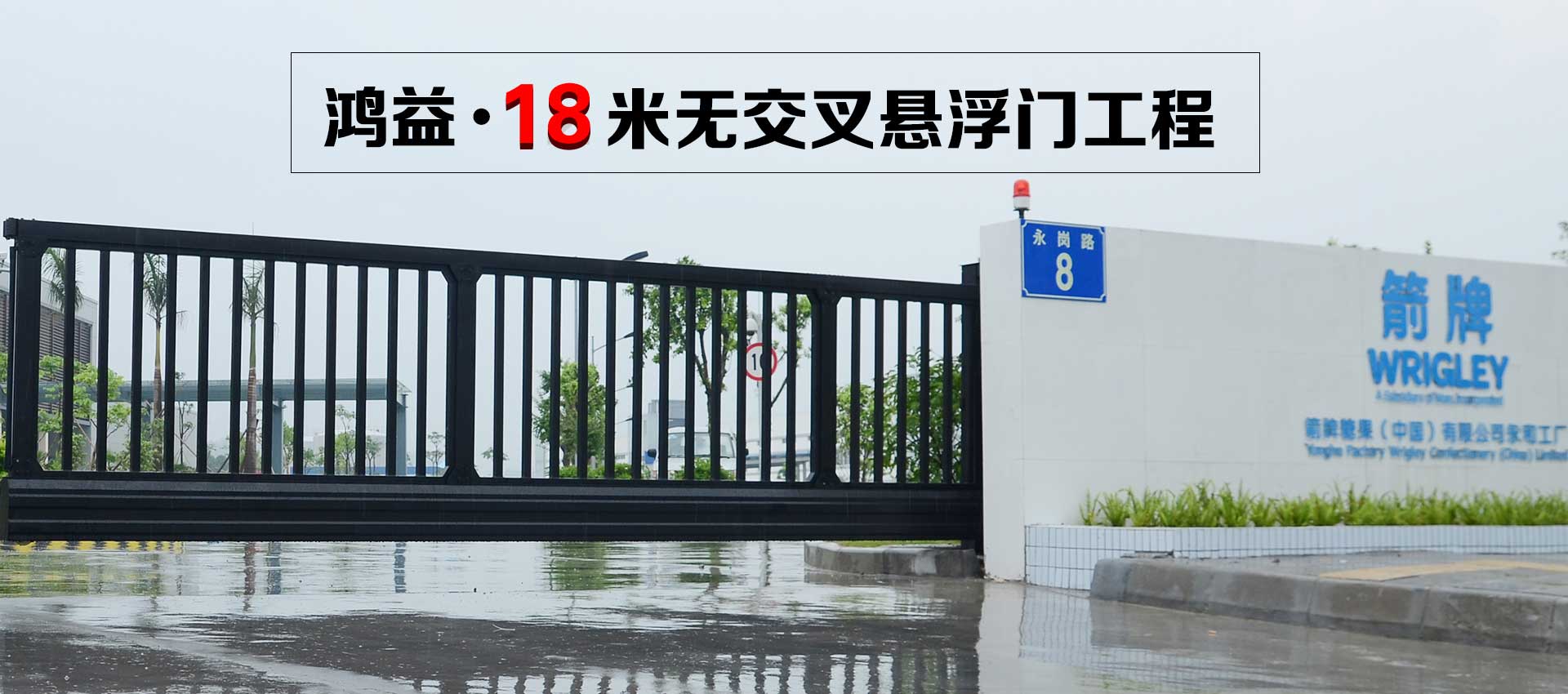 佛山市鸿益机电门业有限公司